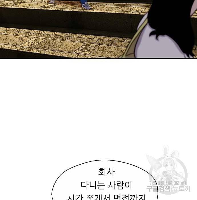 이두나! 000! (12) 84