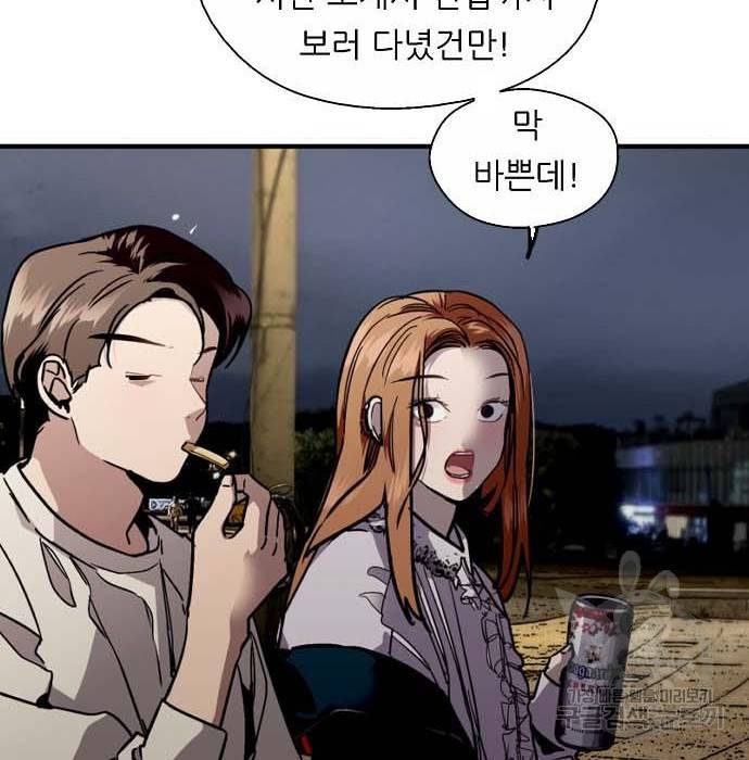 이두나! 000! (12) 85