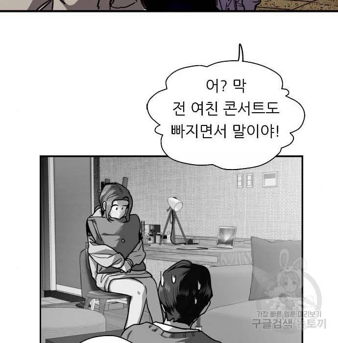 이두나! 000! (12) 86