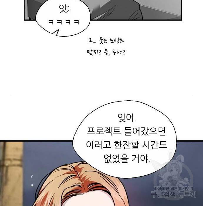 이두나! 000! (12) 87