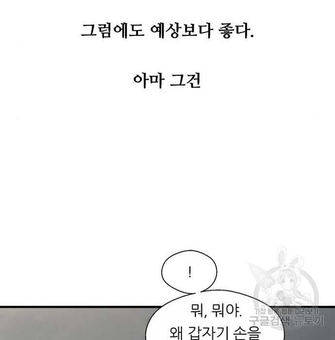 이두나! 000! (12) 91
