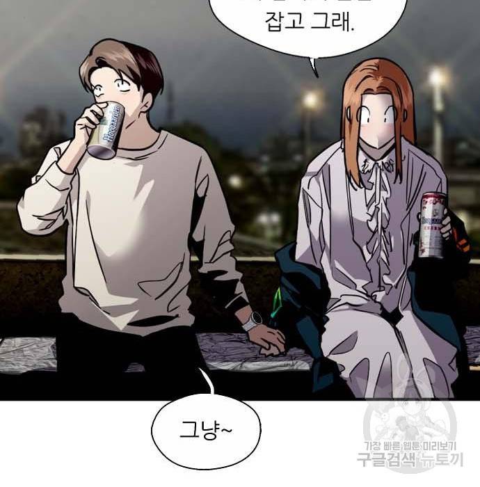 이두나! 000! (12) 92