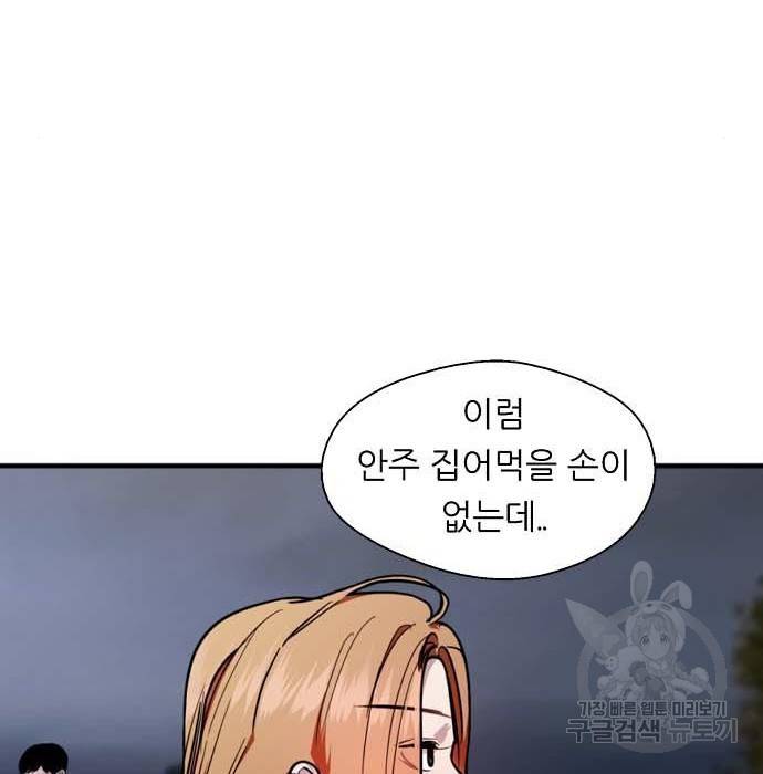 이두나! 000! (12) 93
