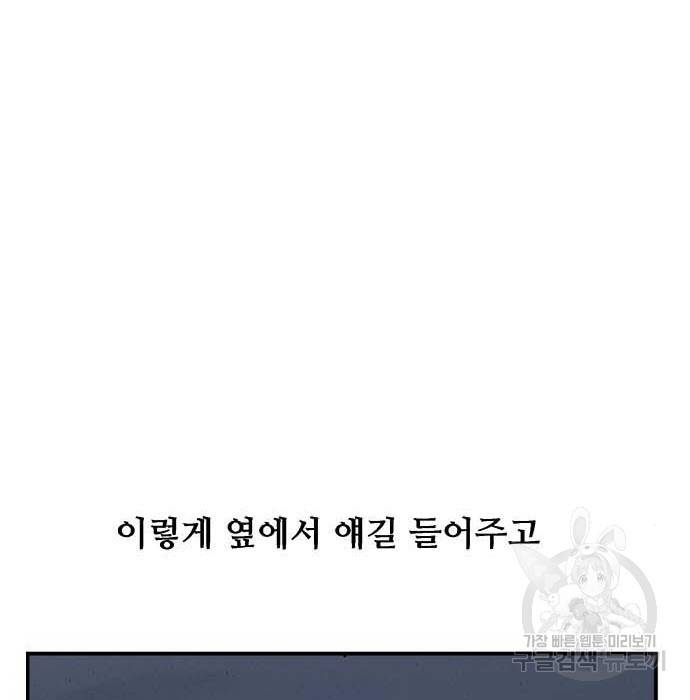 이두나! 000! (12) 98