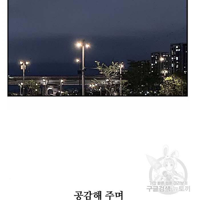 이두나! 000! (12) 99
