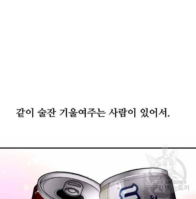 이두나! 000! (12) 101