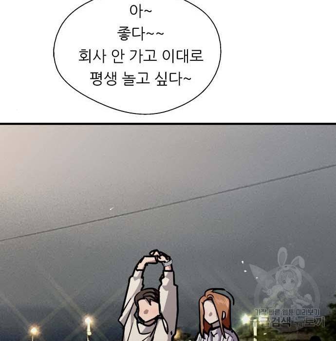 이두나! 000! (12) 103