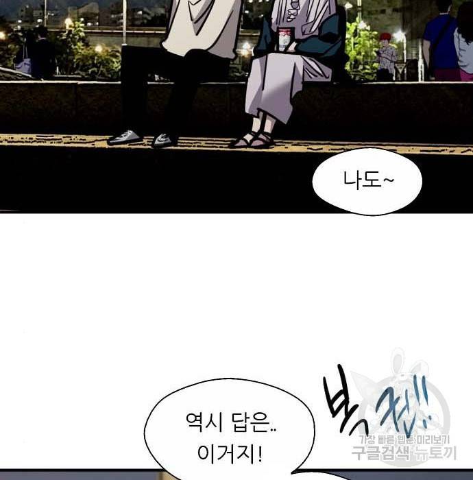 이두나! 000! (12) 104