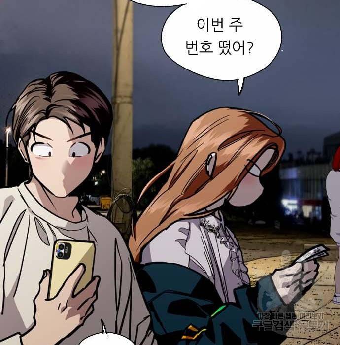 이두나! 000! (12) 105