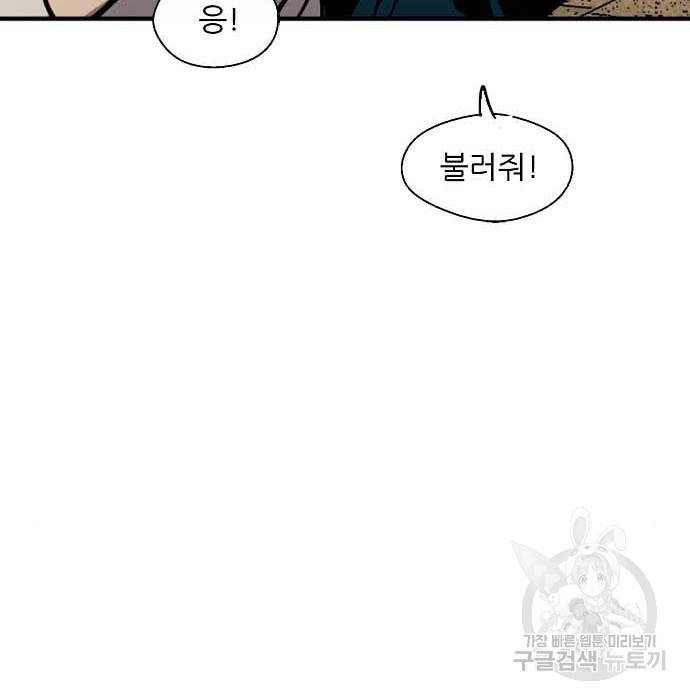 이두나! 000! (12) 106