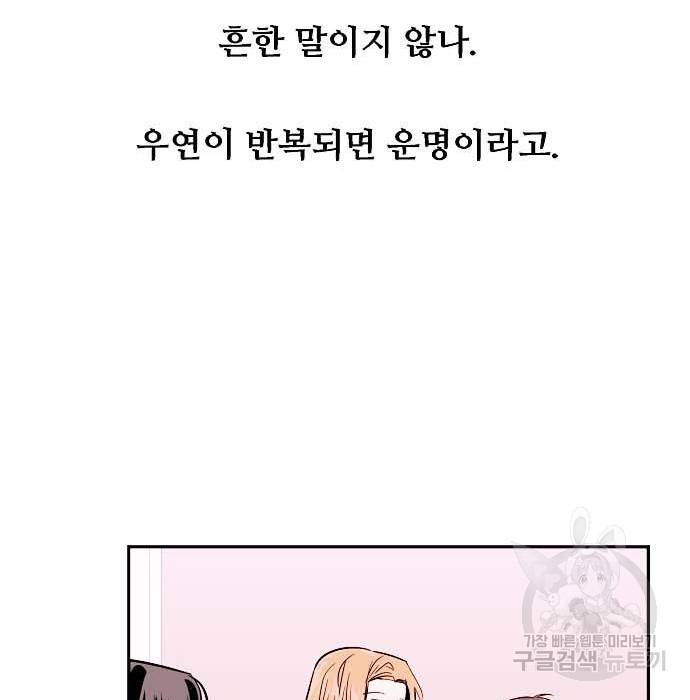 이두나! 000! (12) 107