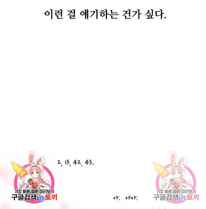 이두나! 000! (12) 115
