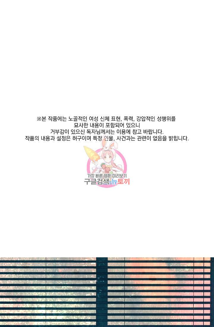 Boy meets Girl(보이미츠걸) 9화 1