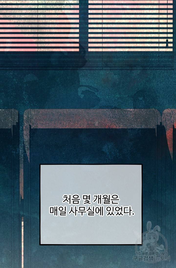 Boy meets Girl(보이미츠걸) 9화 2