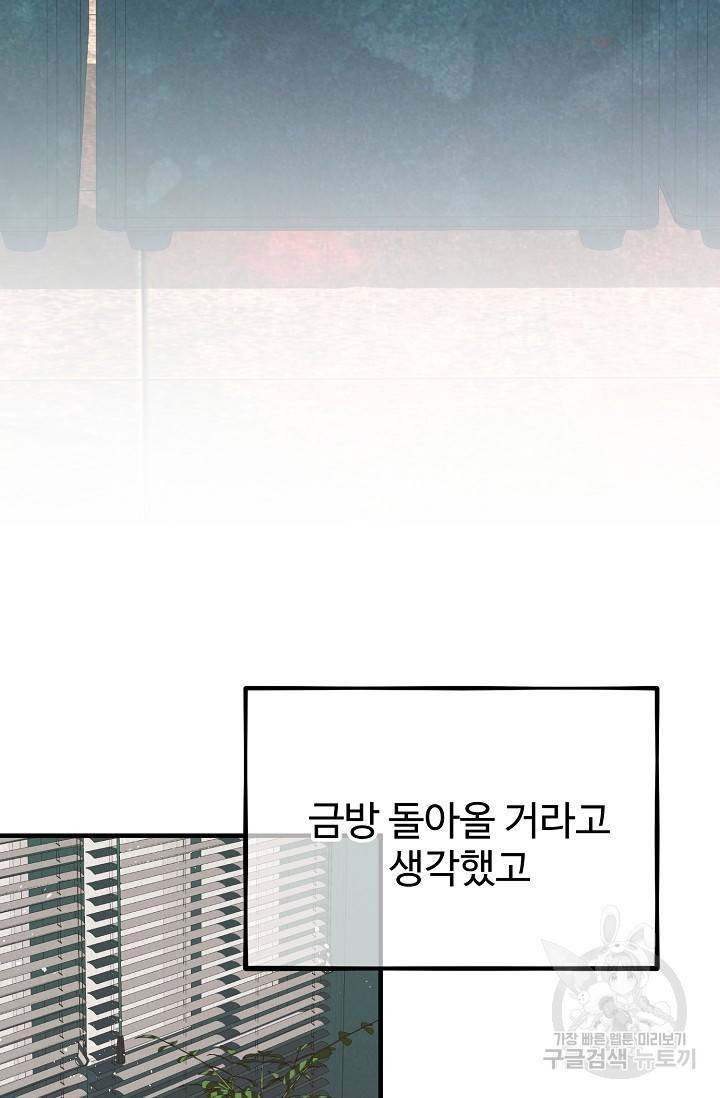 Boy meets Girl(보이미츠걸) 9화 3