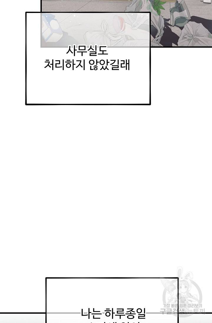 Boy meets Girl(보이미츠걸) 9화 5