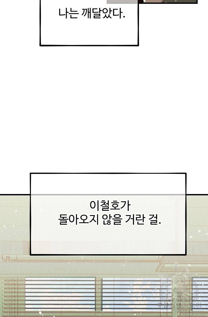 Boy meets Girl(보이미츠걸) 9화 9