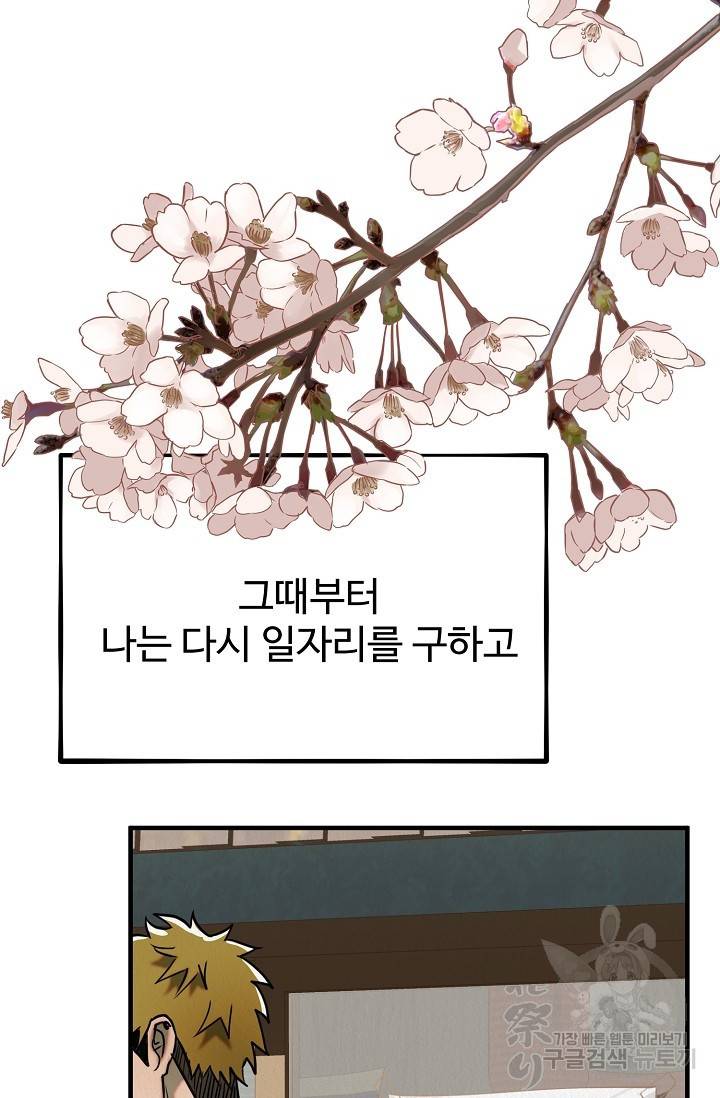 Boy meets Girl(보이미츠걸) 9화 14