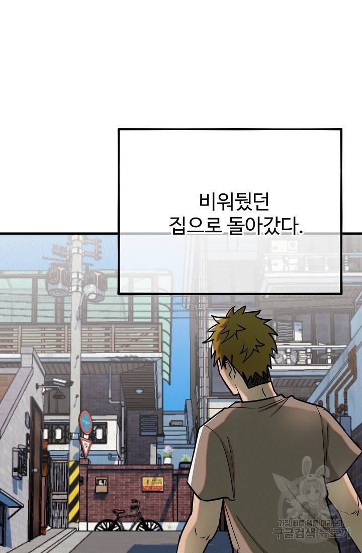 Boy meets Girl(보이미츠걸) 9화 16