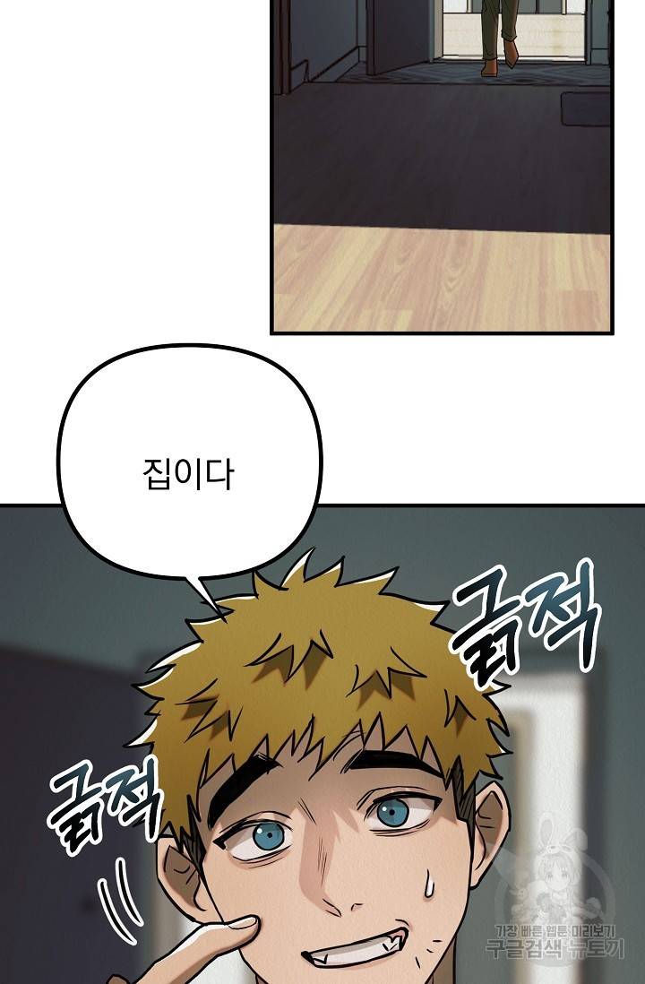 Boy meets Girl(보이미츠걸) 9화 18
