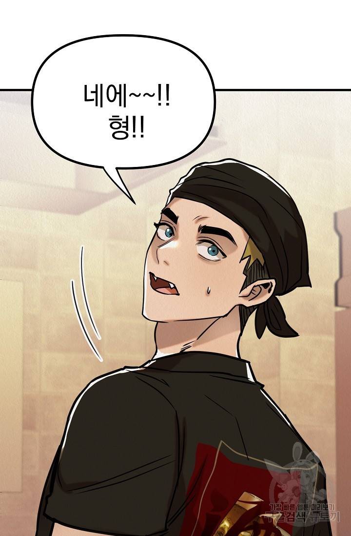Boy meets Girl(보이미츠걸) 9화 23