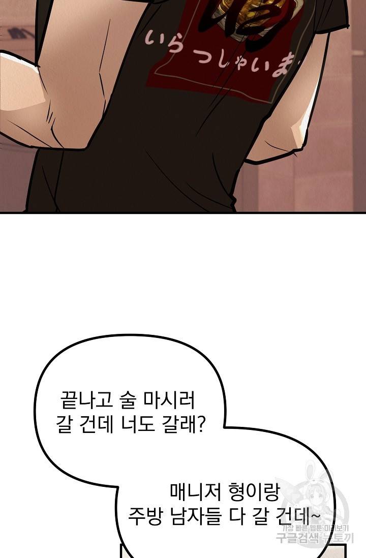 Boy meets Girl(보이미츠걸) 9화 24