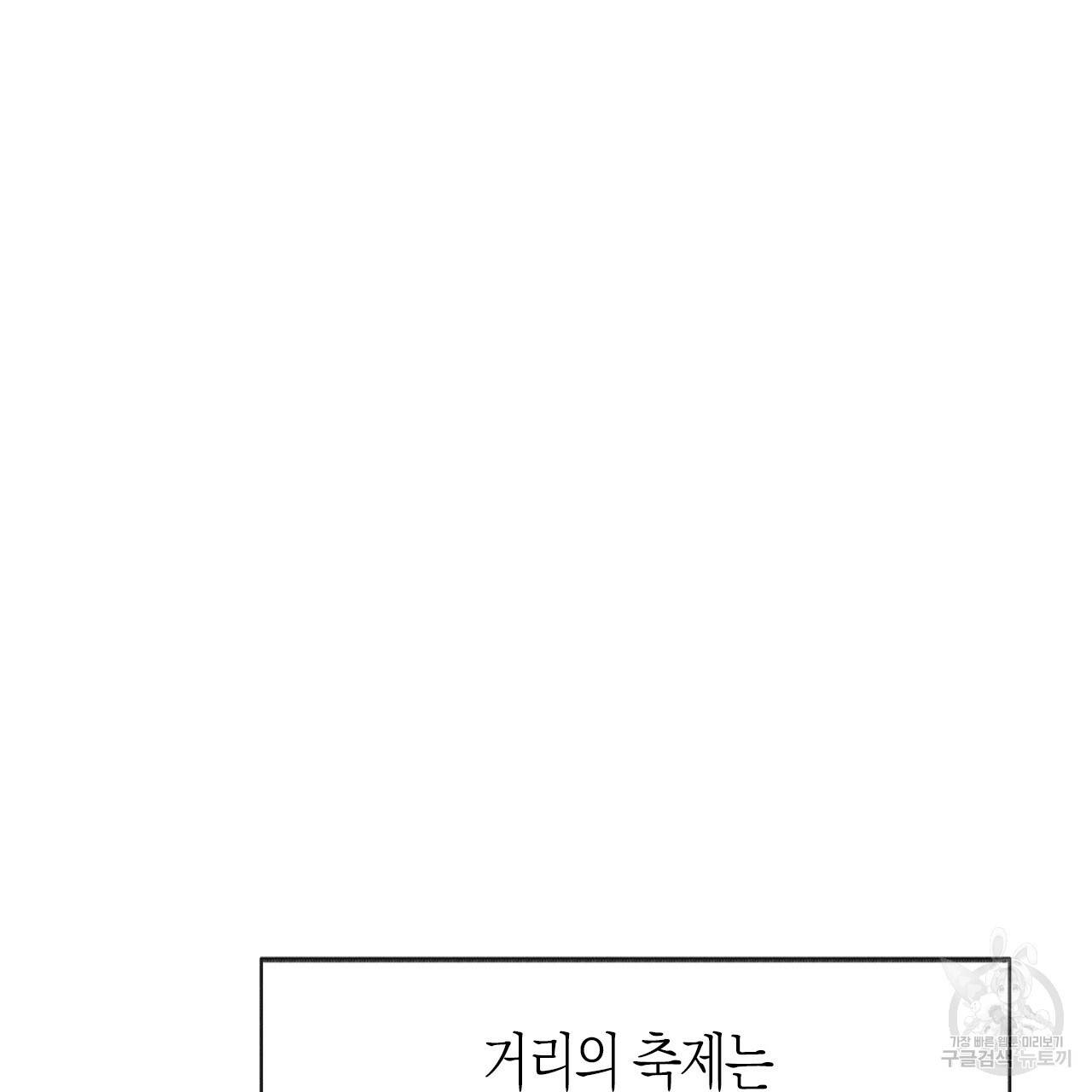 나이트 플라이트 42화 8