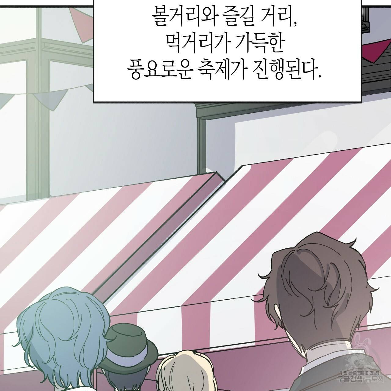나이트 플라이트 42화 9