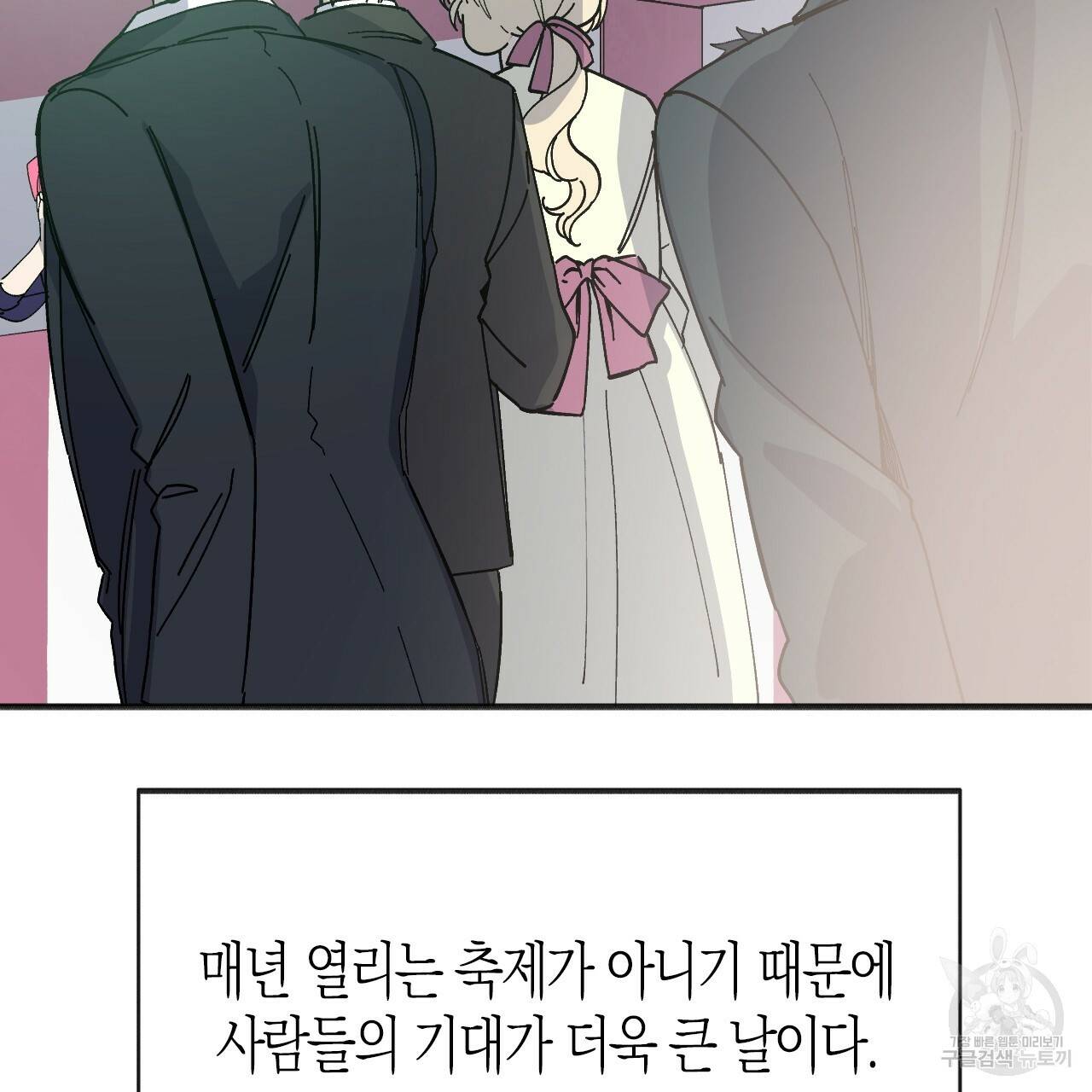 나이트 플라이트 42화 10