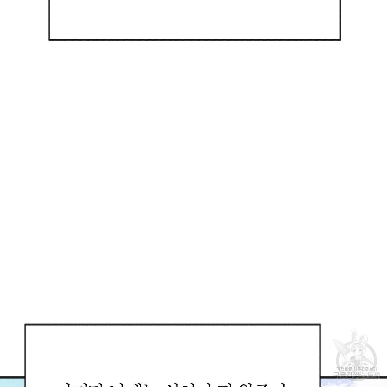 나이트 플라이트 42화 11