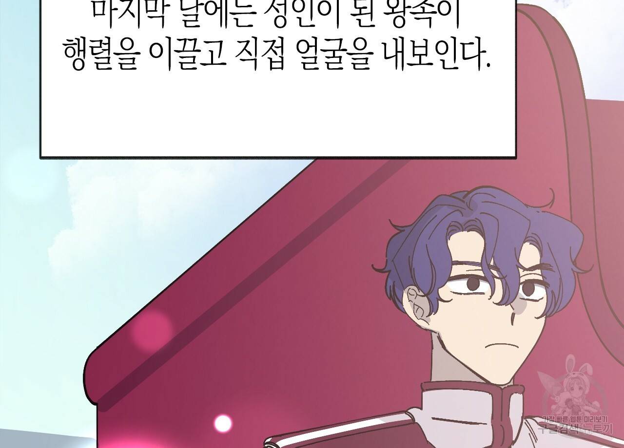 나이트 플라이트 42화 12