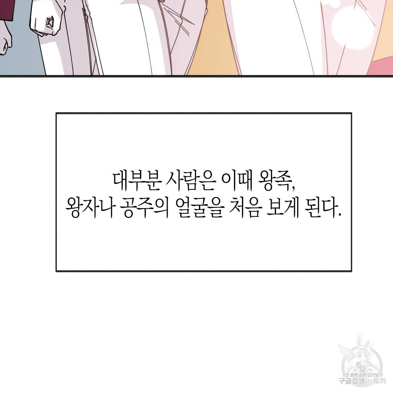 나이트 플라이트 42화 14