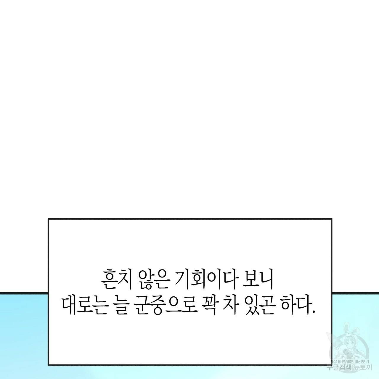 나이트 플라이트 42화 15