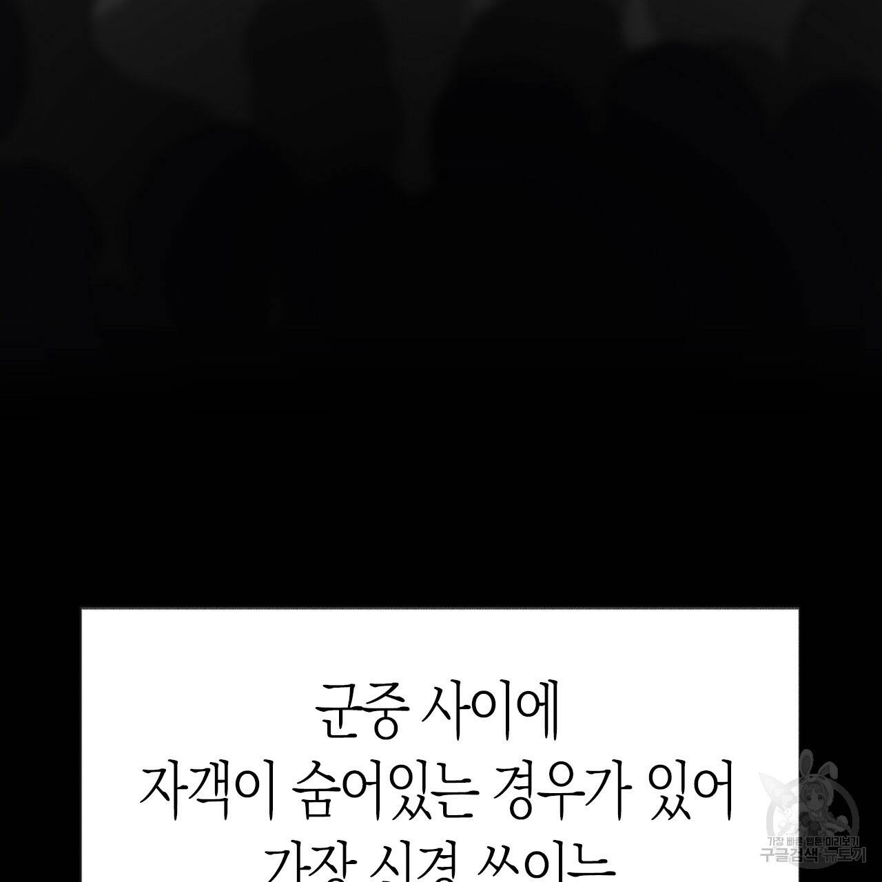 나이트 플라이트 42화 17