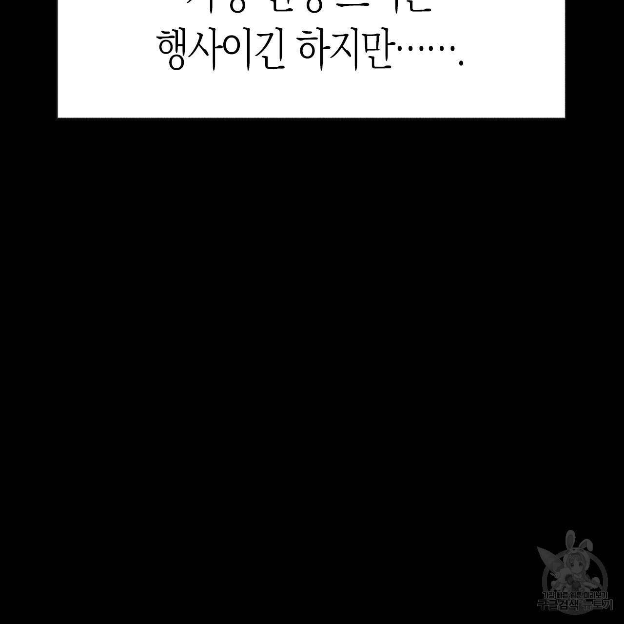 나이트 플라이트 42화 18