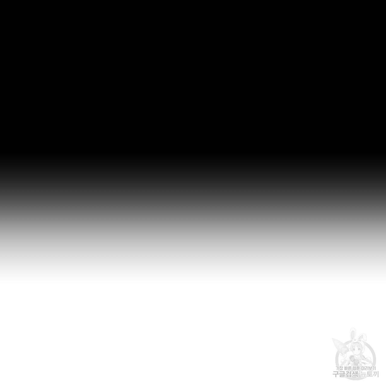 나이트 플라이트 42화 19