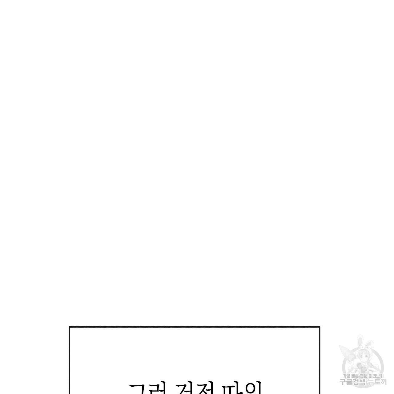 나이트 플라이트 42화 22