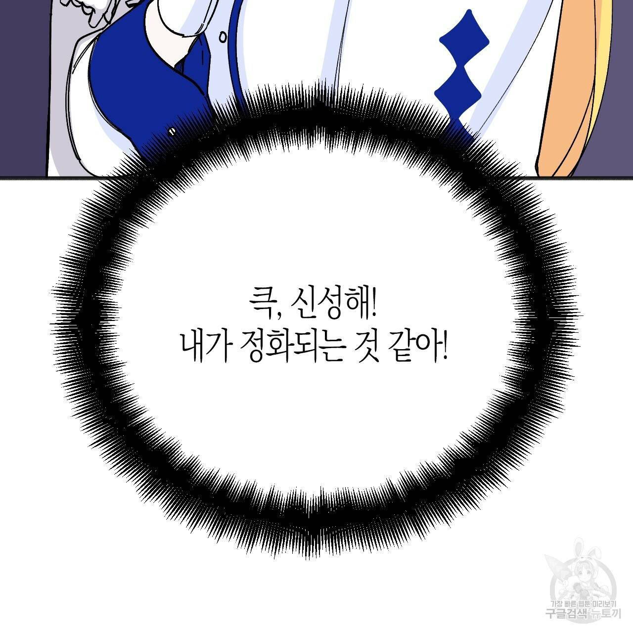 나이트 플라이트 42화 29