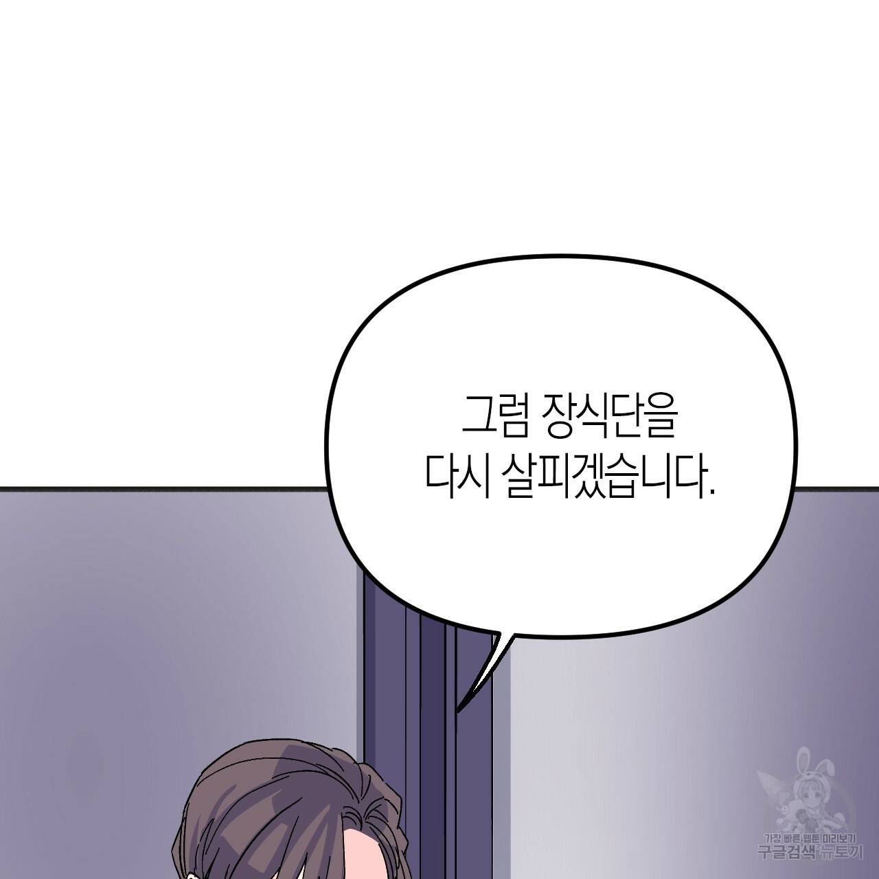 나이트 플라이트 42화 30
