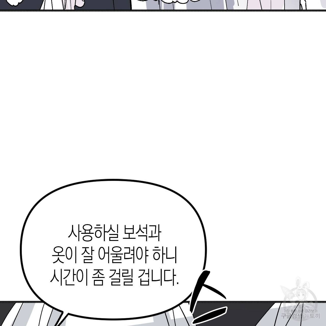 나이트 플라이트 42화 32