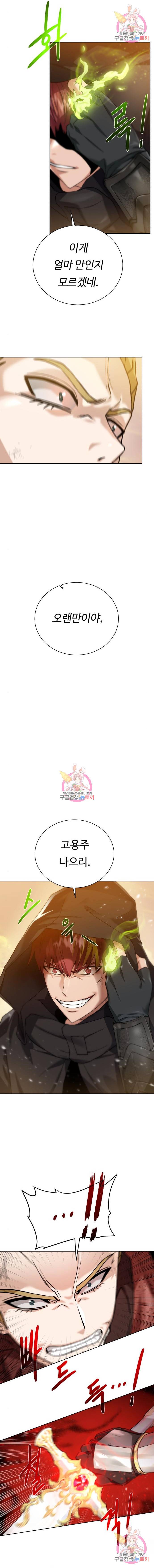 던전 씹어먹는 아티팩트 76화 11