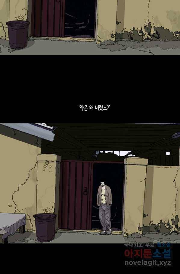 이끼 56화 8