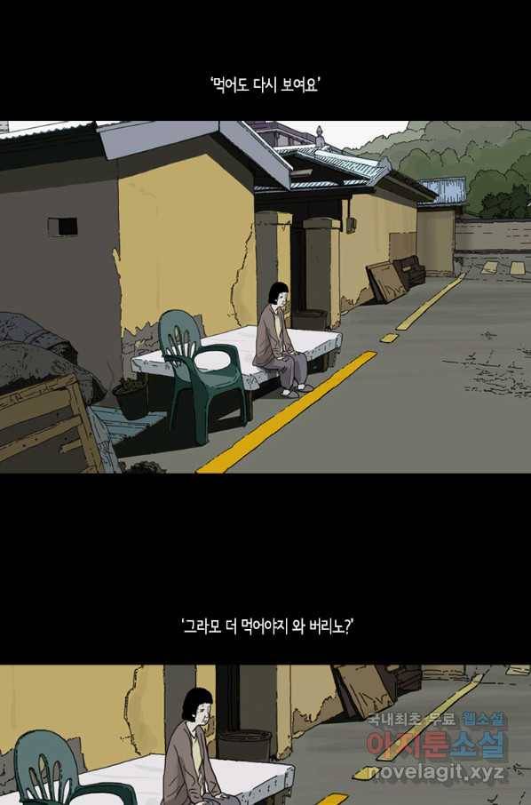 이끼 56화 9
