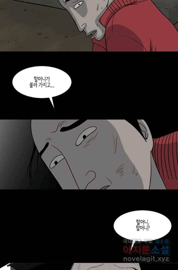 이끼 56화 11