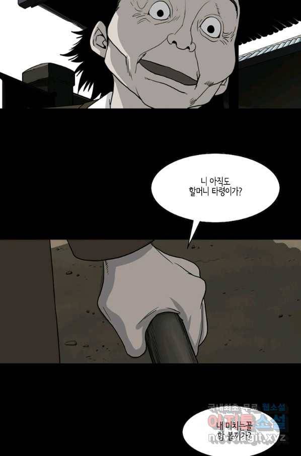 이끼 56화 12