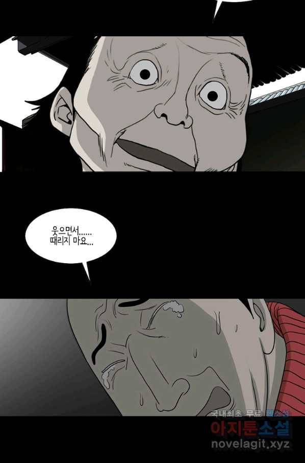 이끼 56화 13