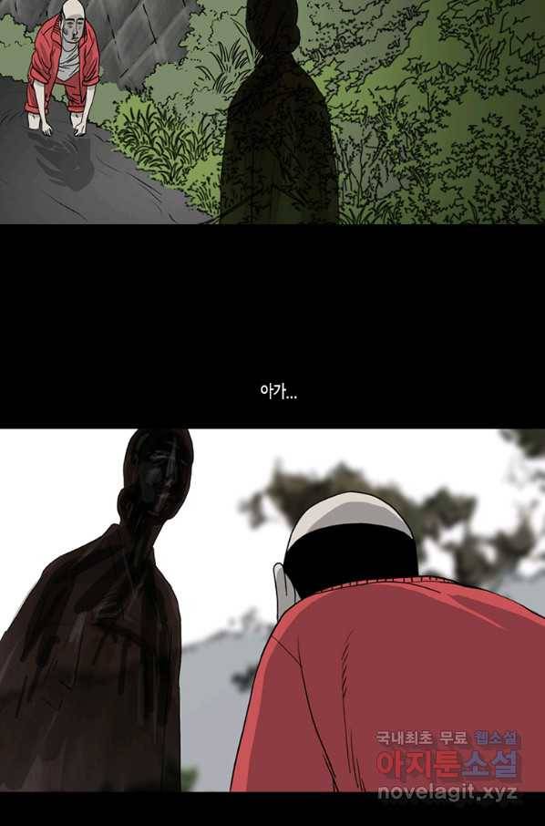 이끼 56화 17