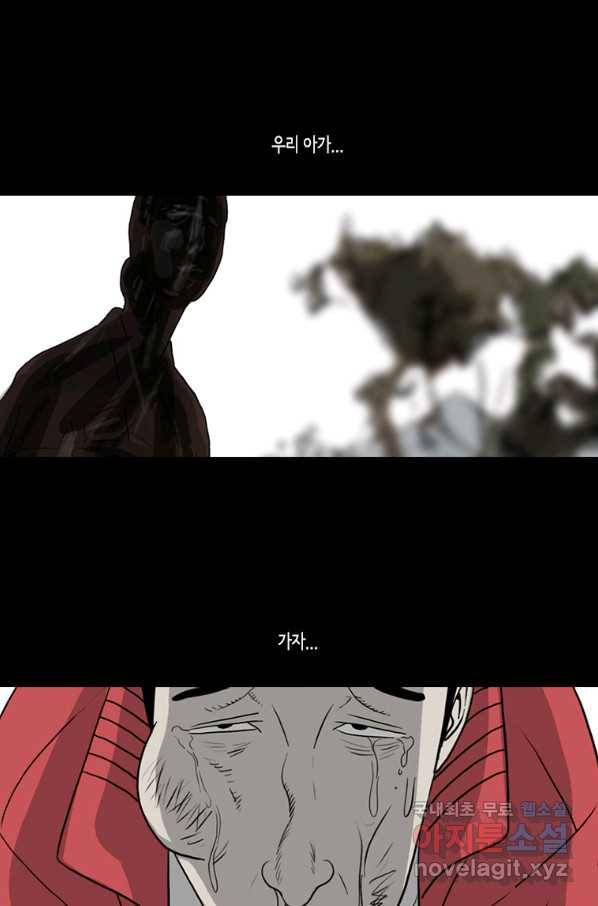 이끼 56화 18