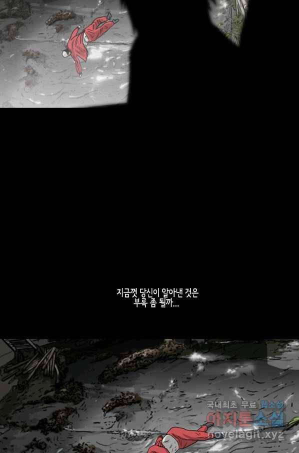이끼 56화 27