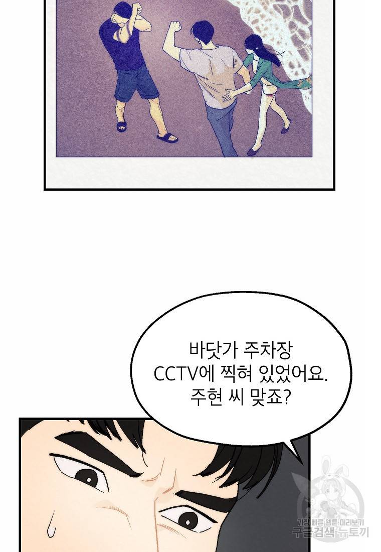 경계인(카카오) 28화 12